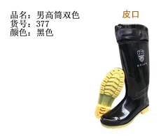 男高筒双色劳鞋NO:377
