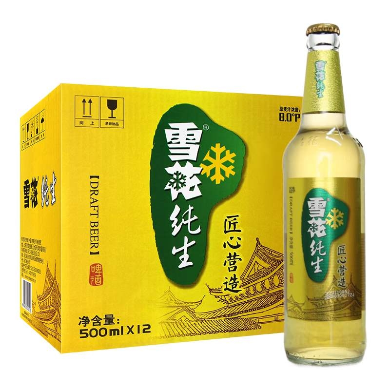 雪花纯生500ml 12瓶 件雪花啤酒纯生